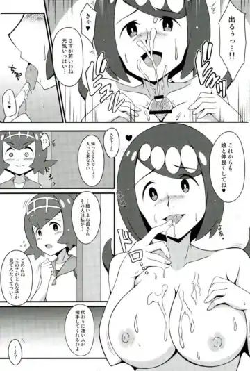 [Tkp] Suiren-tachi ni Tsuraretai Fhentai.net - Page 4