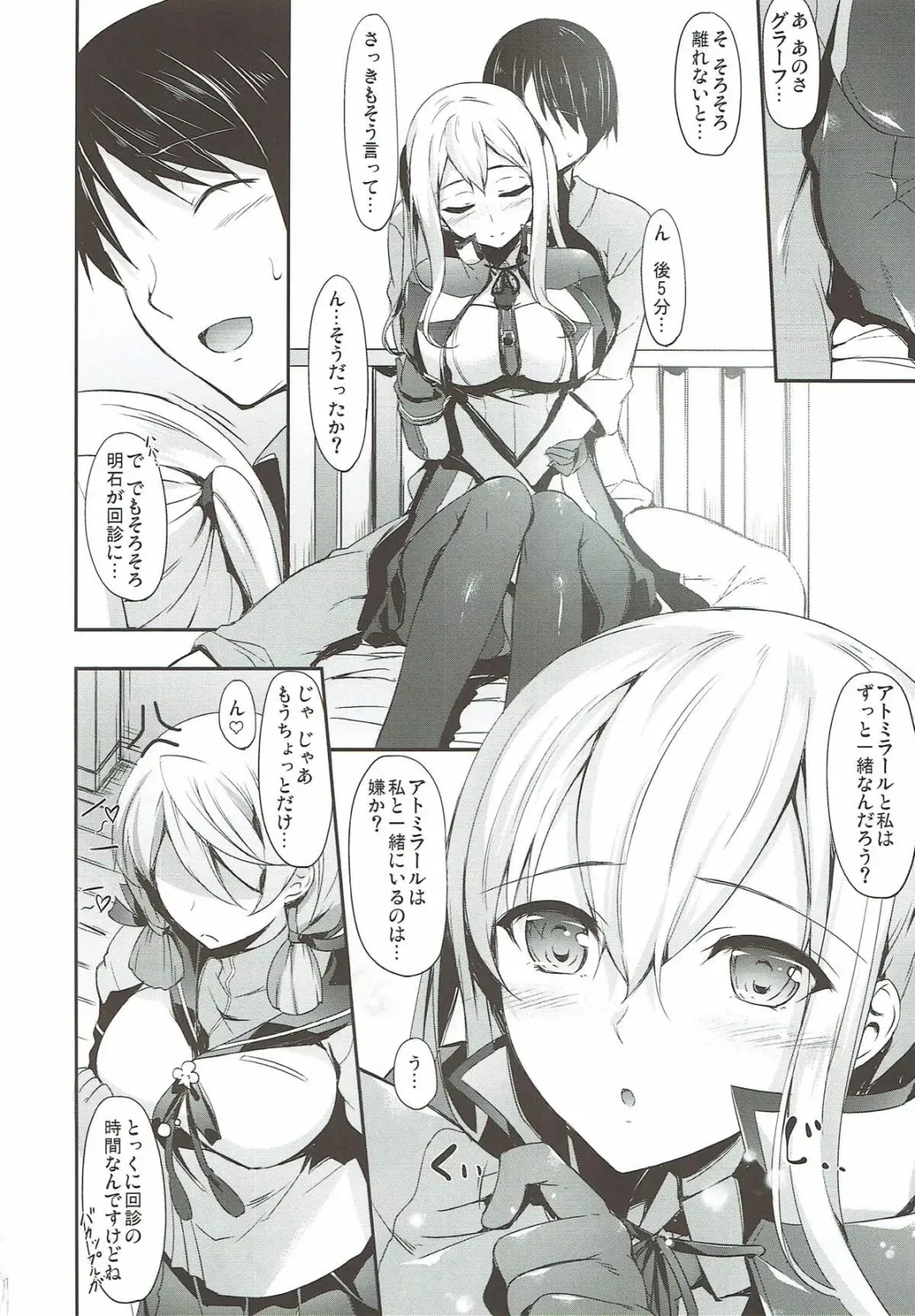 [Nakano Sora] Kanmusu Matomebon Ni -KanColle Soushuuhen- Fhentai - Page 110