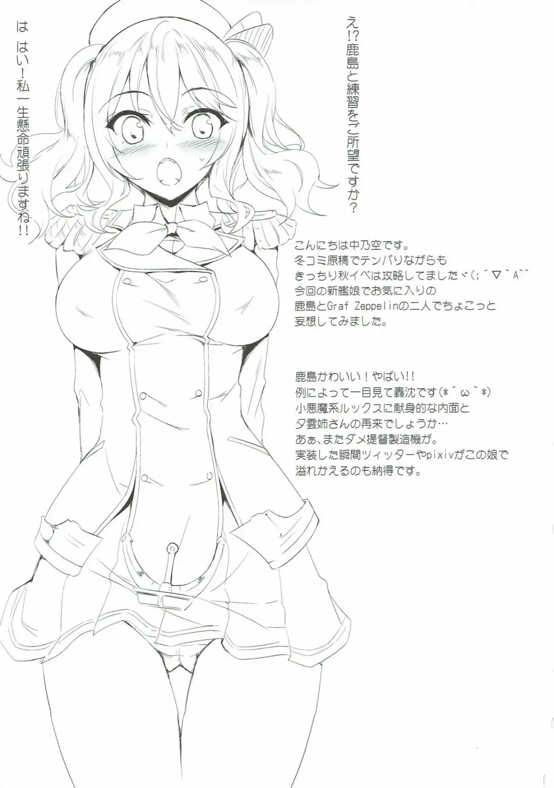 [Nakano Sora] Kanmusu Matomebon Ni -KanColle Soushuuhen- Fhentai - Page 113