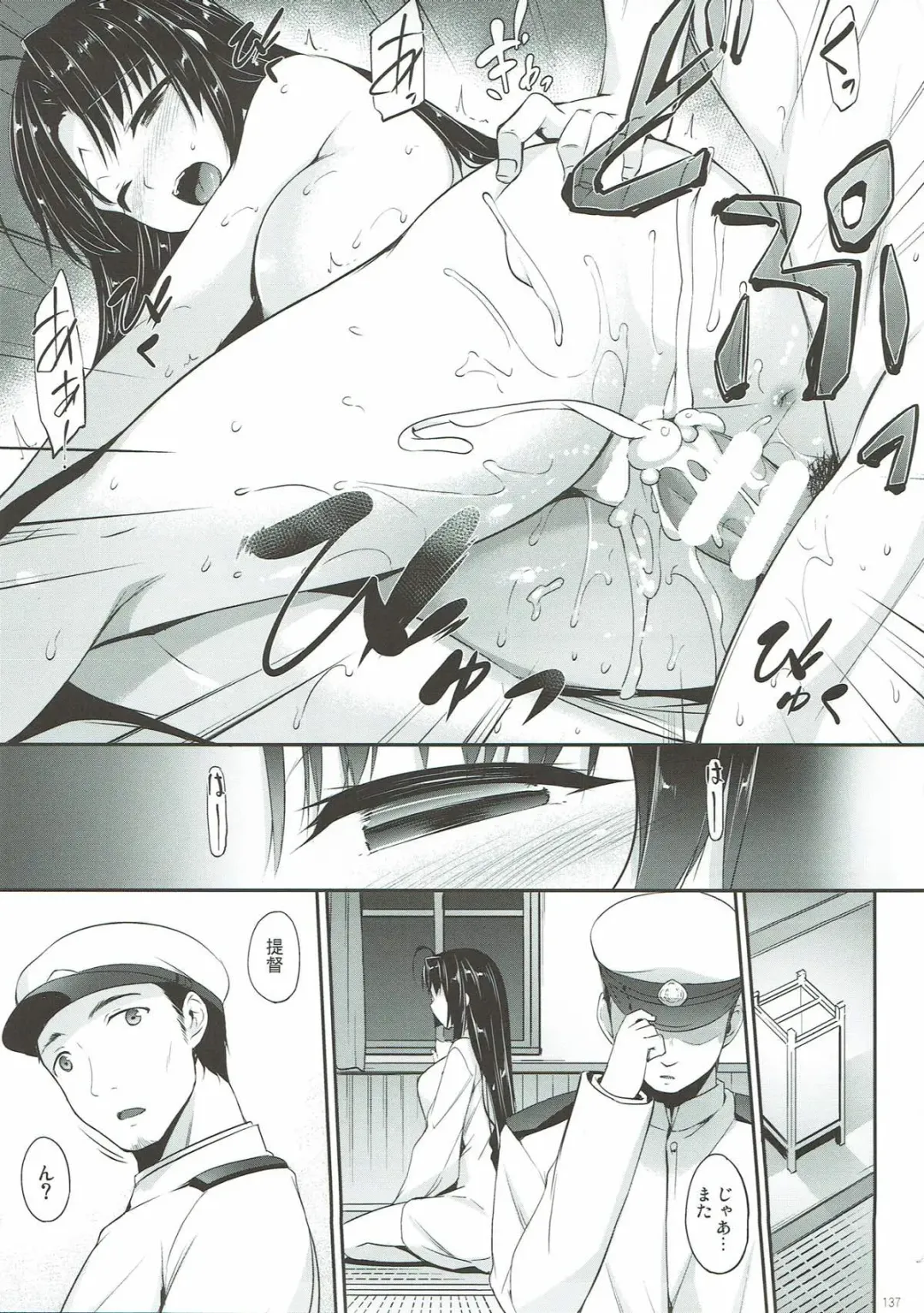 [Nakano Sora] Kanmusu Matomebon Ni -KanColle Soushuuhen- Fhentai - Page 135