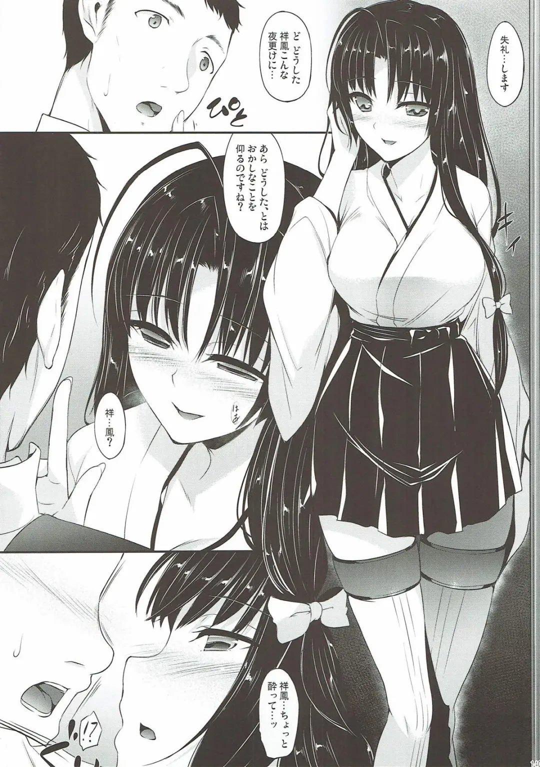 [Nakano Sora] Kanmusu Matomebon Ni -KanColle Soushuuhen- Fhentai - Page 138
