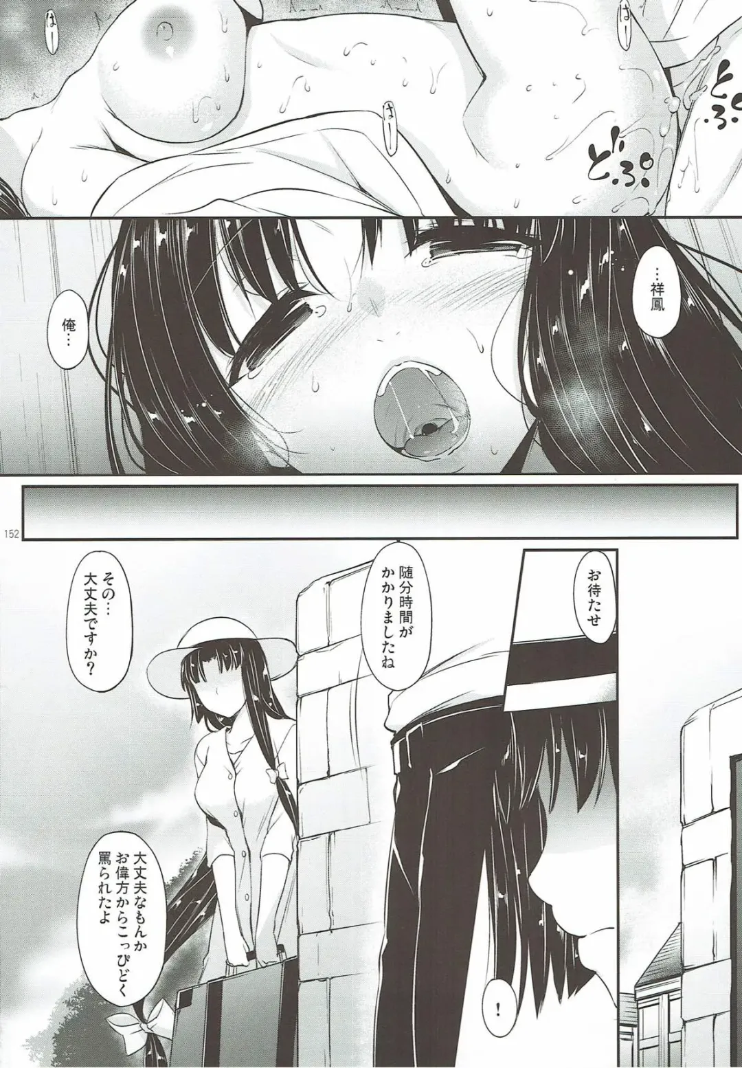 [Nakano Sora] Kanmusu Matomebon Ni -KanColle Soushuuhen- Fhentai - Page 150