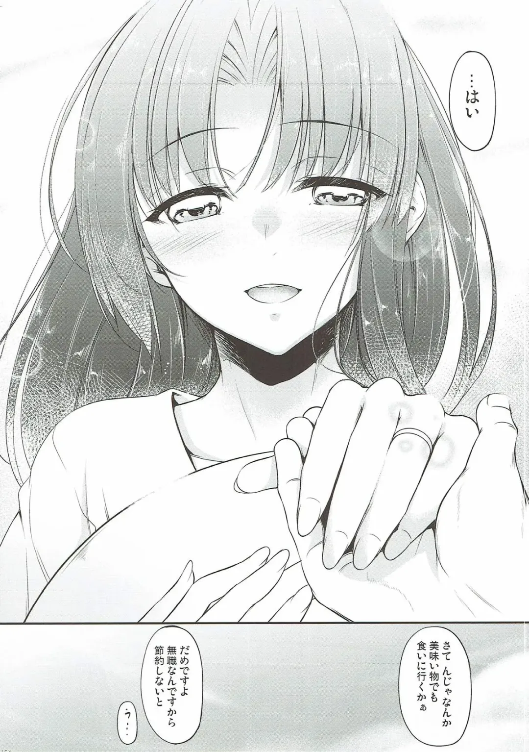 [Nakano Sora] Kanmusu Matomebon Ni -KanColle Soushuuhen- Fhentai - Page 152