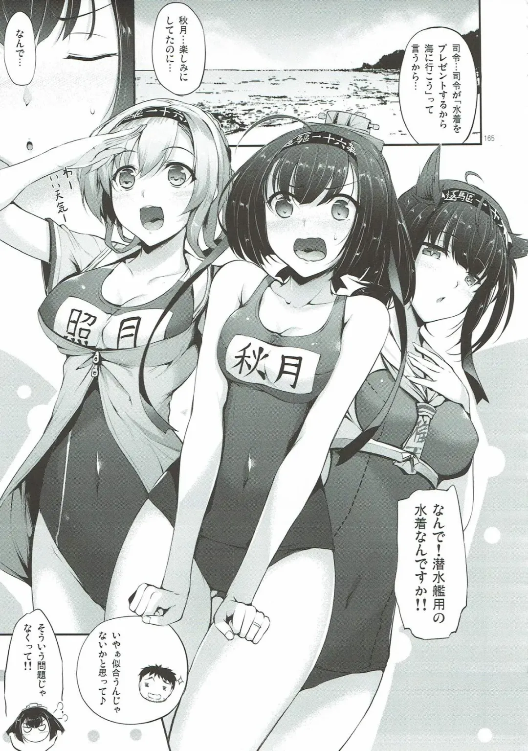 [Nakano Sora] Kanmusu Matomebon Ni -KanColle Soushuuhen- Fhentai - Page 163