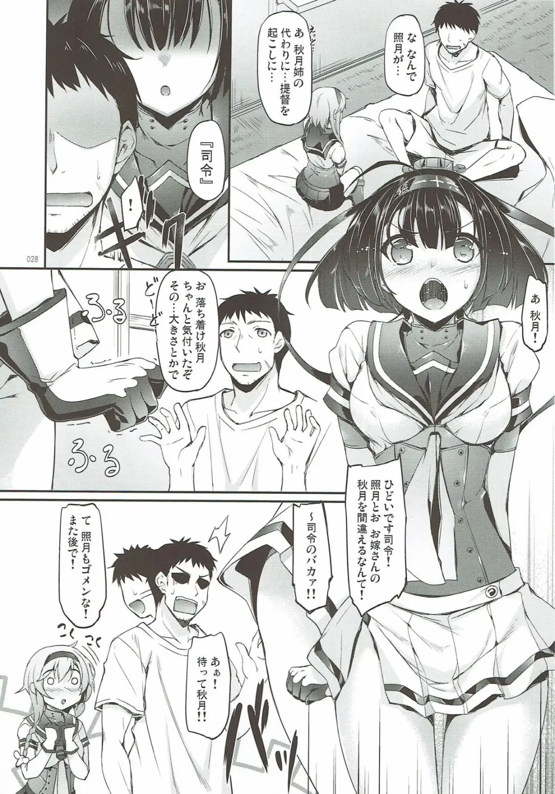 [Nakano Sora] Kanmusu Matomebon Ni -KanColle Soushuuhen- Fhentai - Page 26