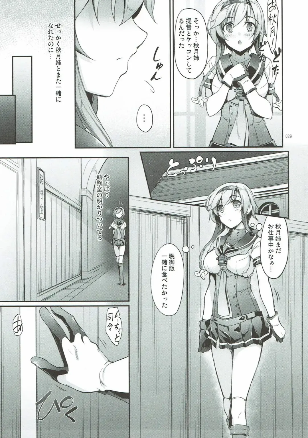[Nakano Sora] Kanmusu Matomebon Ni -KanColle Soushuuhen- Fhentai - Page 27
