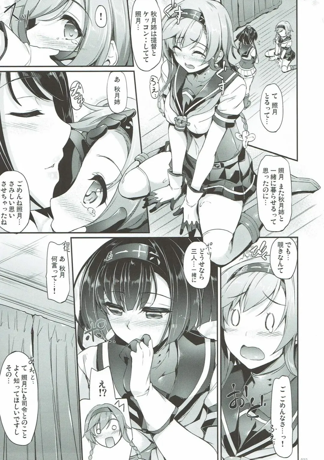 [Nakano Sora] Kanmusu Matomebon Ni -KanColle Soushuuhen- Fhentai - Page 31
