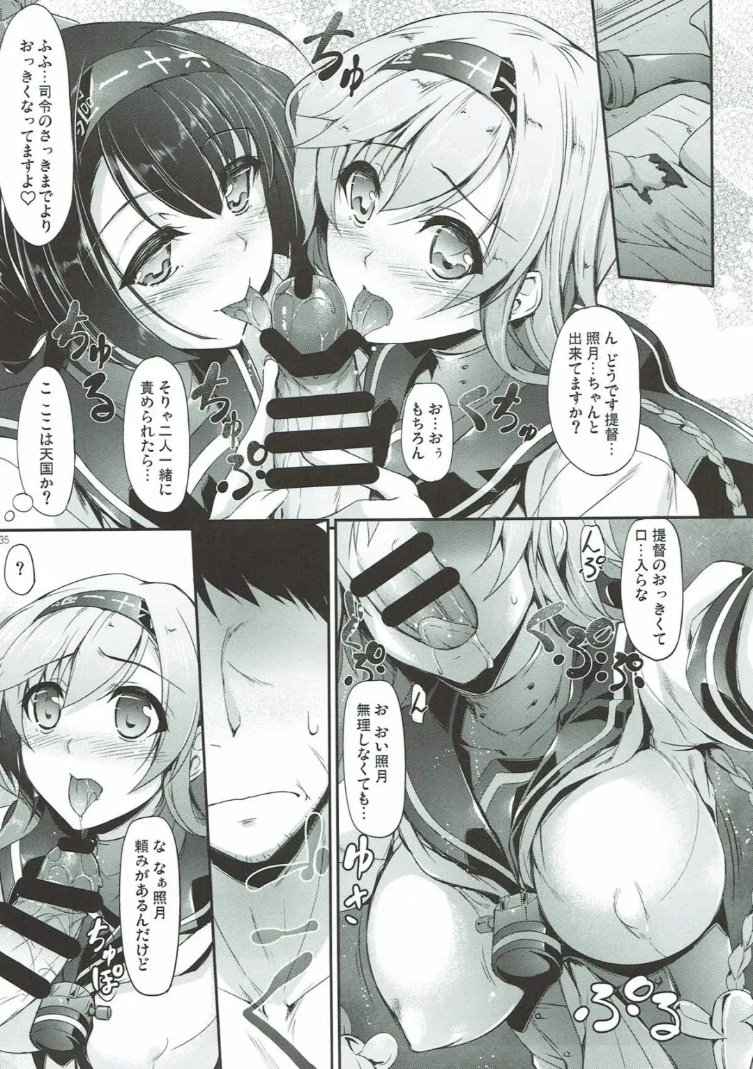 [Nakano Sora] Kanmusu Matomebon Ni -KanColle Soushuuhen- Fhentai - Page 33