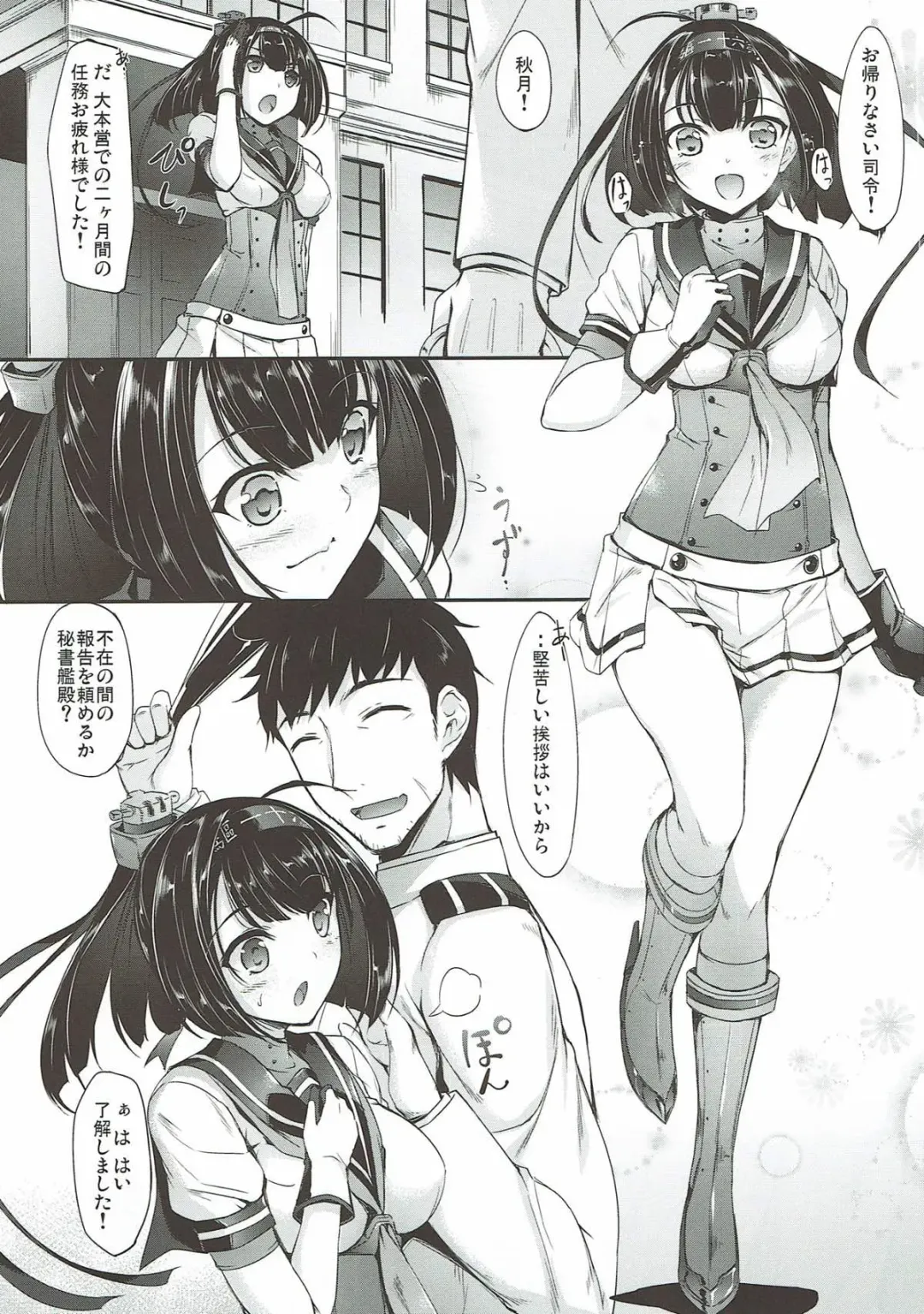 [Nakano Sora] Kanmusu Matomebon Ni -KanColle Soushuuhen- Fhentai - Page 5