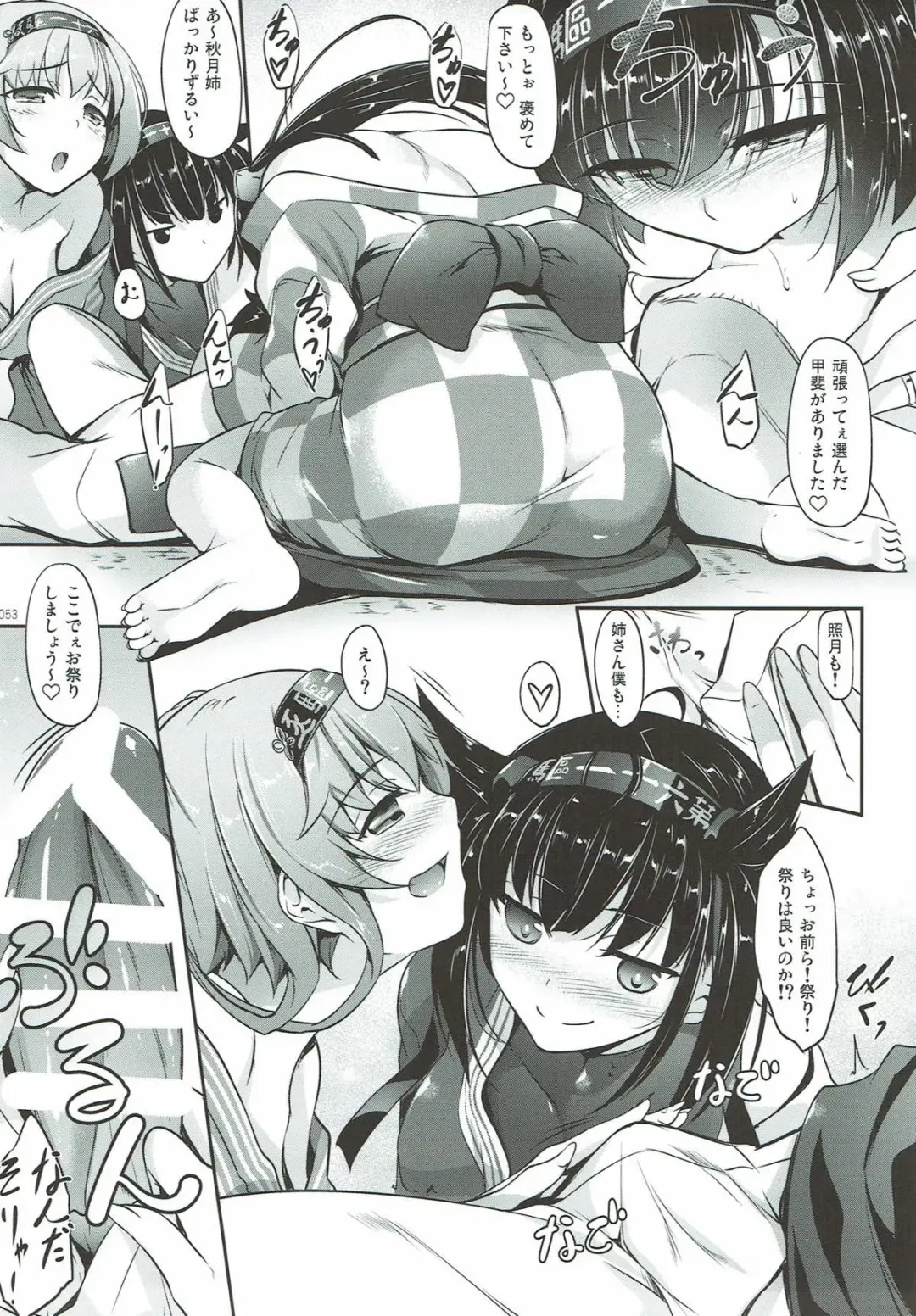 [Nakano Sora] Kanmusu Matomebon Ni -KanColle Soushuuhen- Fhentai - Page 51