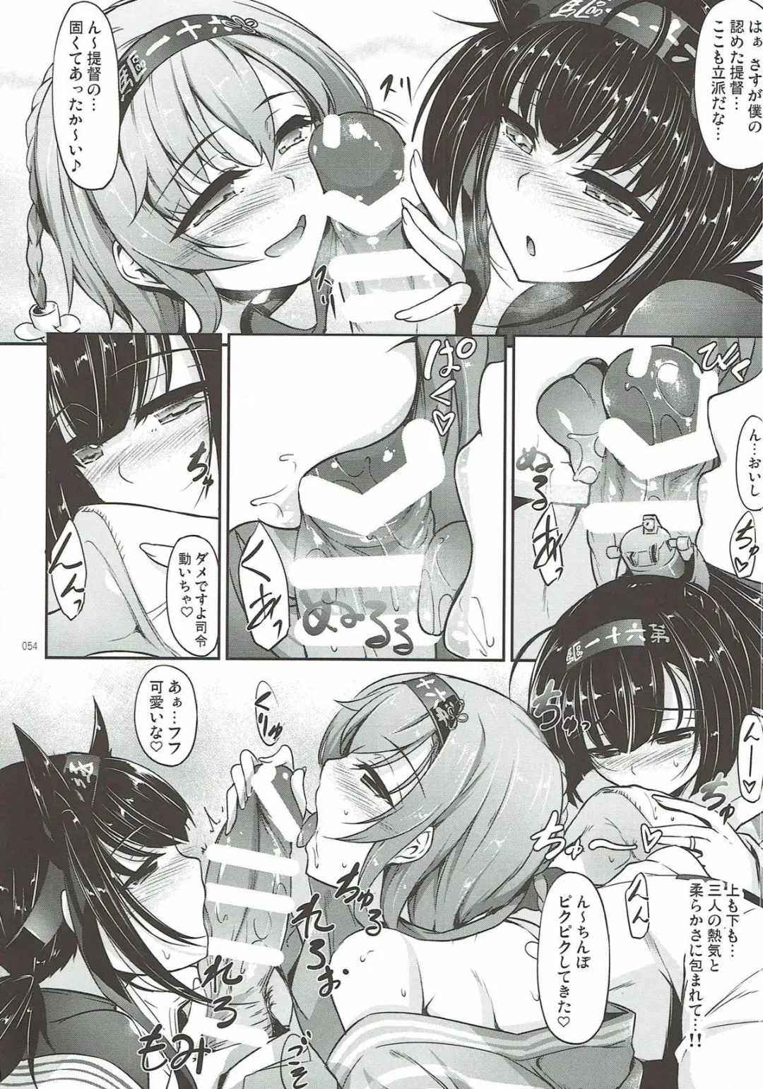 [Nakano Sora] Kanmusu Matomebon Ni -KanColle Soushuuhen- Fhentai - Page 52