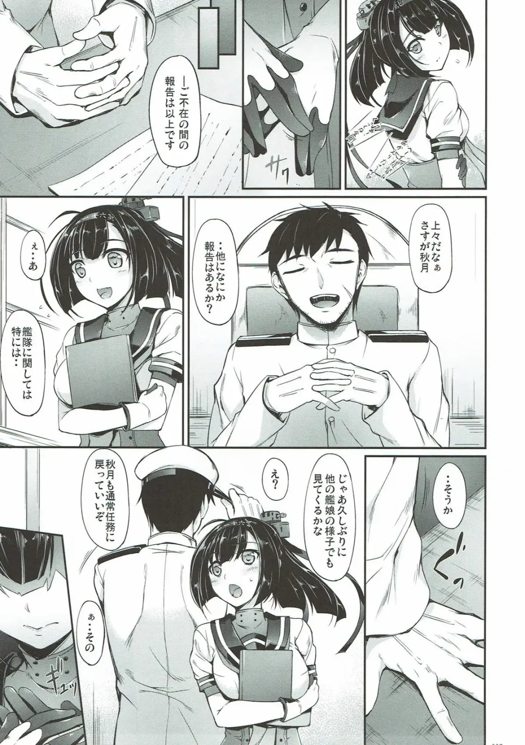 [Nakano Sora] Kanmusu Matomebon Ni -KanColle Soushuuhen- Fhentai - Page 6