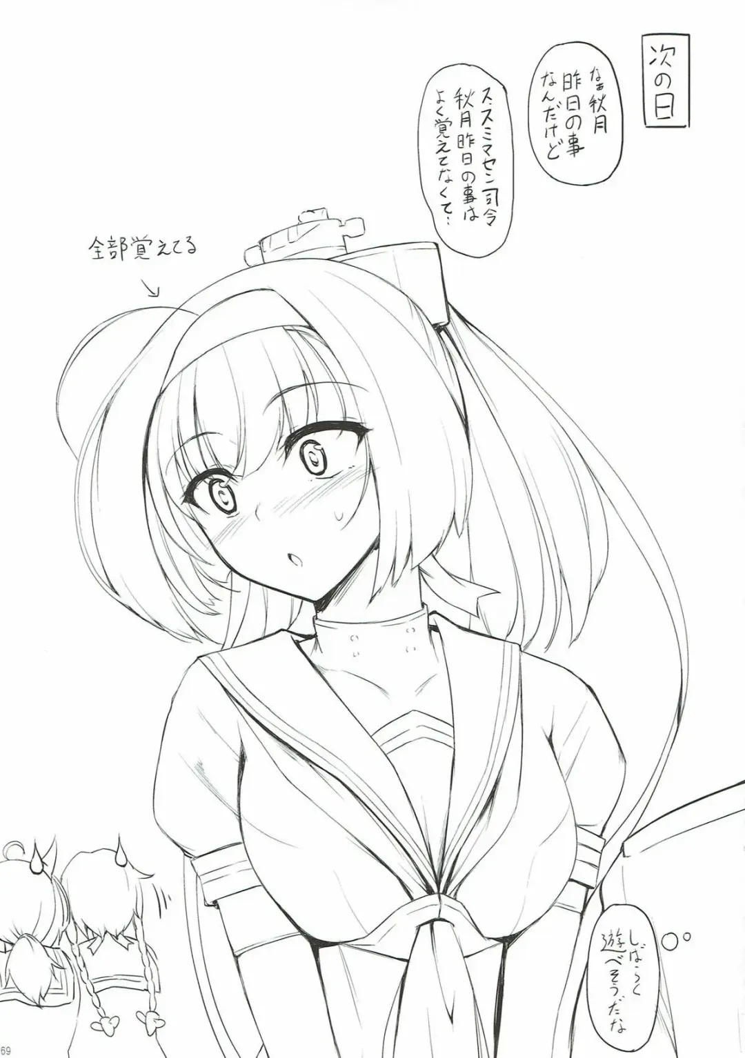 [Nakano Sora] Kanmusu Matomebon Ni -KanColle Soushuuhen- Fhentai - Page 67