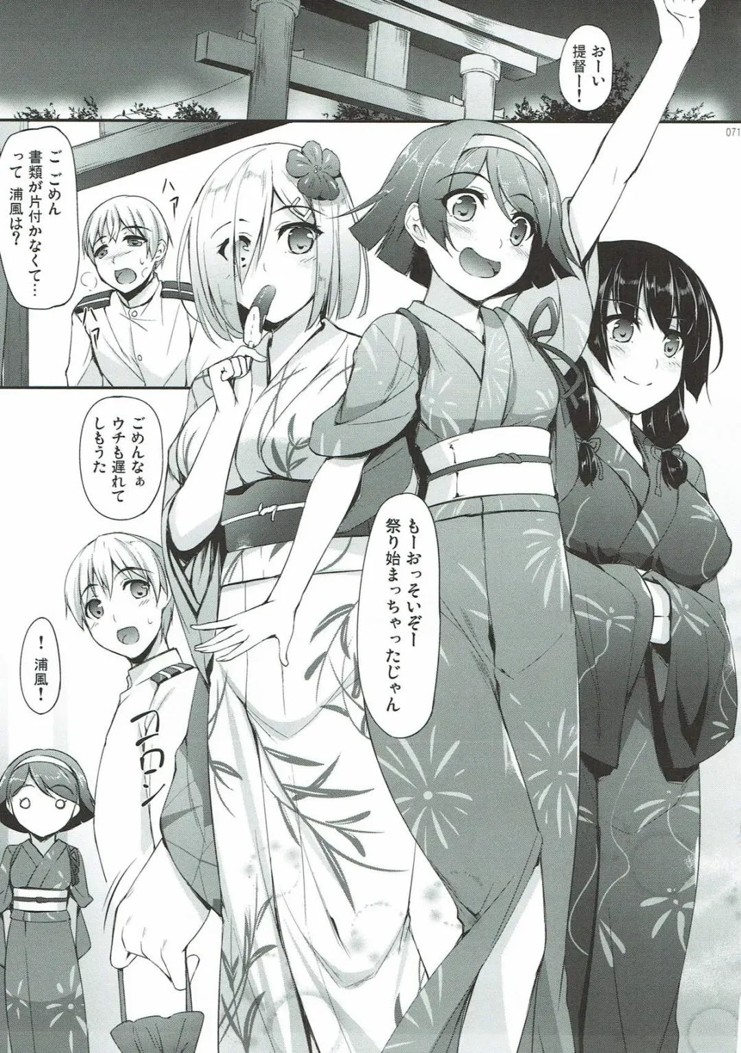 [Nakano Sora] Kanmusu Matomebon Ni -KanColle Soushuuhen- Fhentai - Page 69
