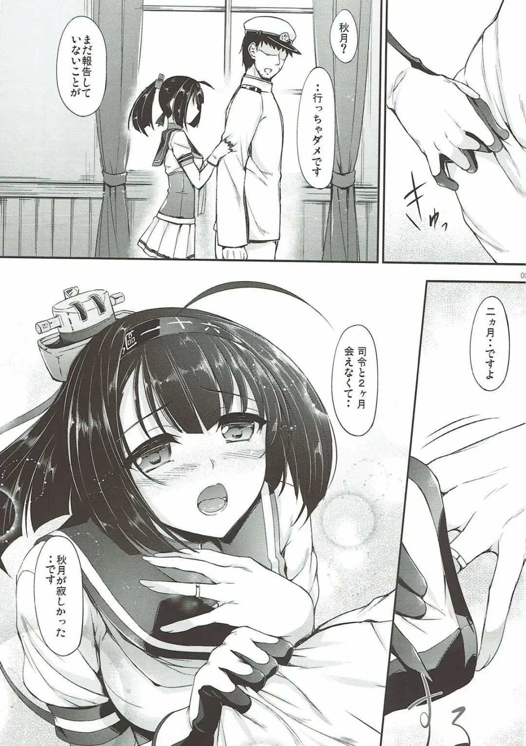 [Nakano Sora] Kanmusu Matomebon Ni -KanColle Soushuuhen- Fhentai - Page 7