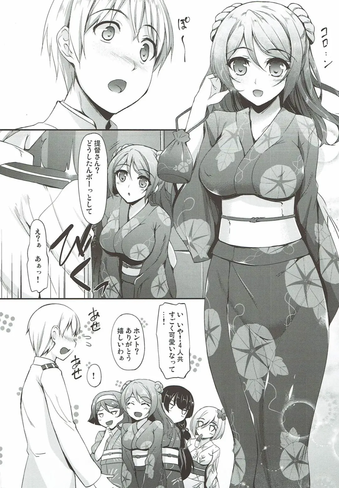 [Nakano Sora] Kanmusu Matomebon Ni -KanColle Soushuuhen- Fhentai - Page 70