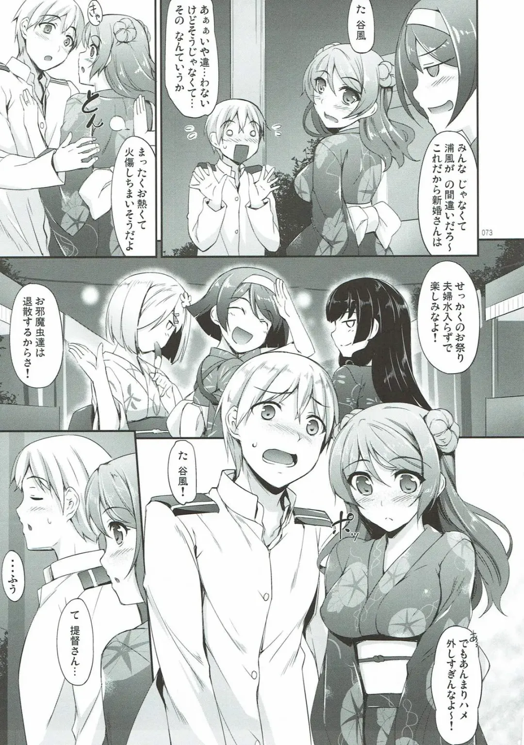 [Nakano Sora] Kanmusu Matomebon Ni -KanColle Soushuuhen- Fhentai - Page 71