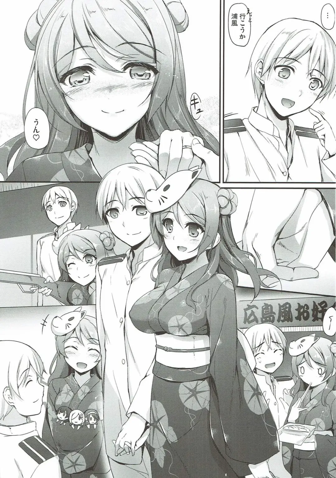 [Nakano Sora] Kanmusu Matomebon Ni -KanColle Soushuuhen- Fhentai - Page 72