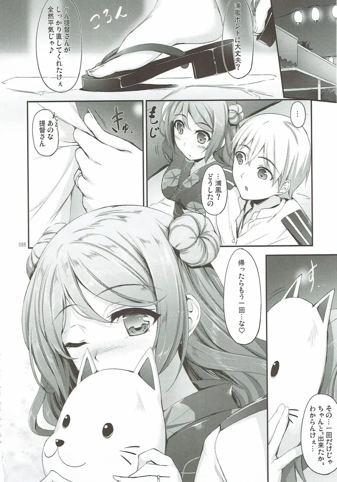 [Nakano Sora] Kanmusu Matomebon Ni -KanColle Soushuuhen- Fhentai - Page 86