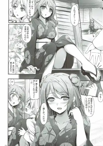 [Nakano Sora] Kanmusu Matomebon Ni -KanColle Soushuuhen- Fhentai - Page 74