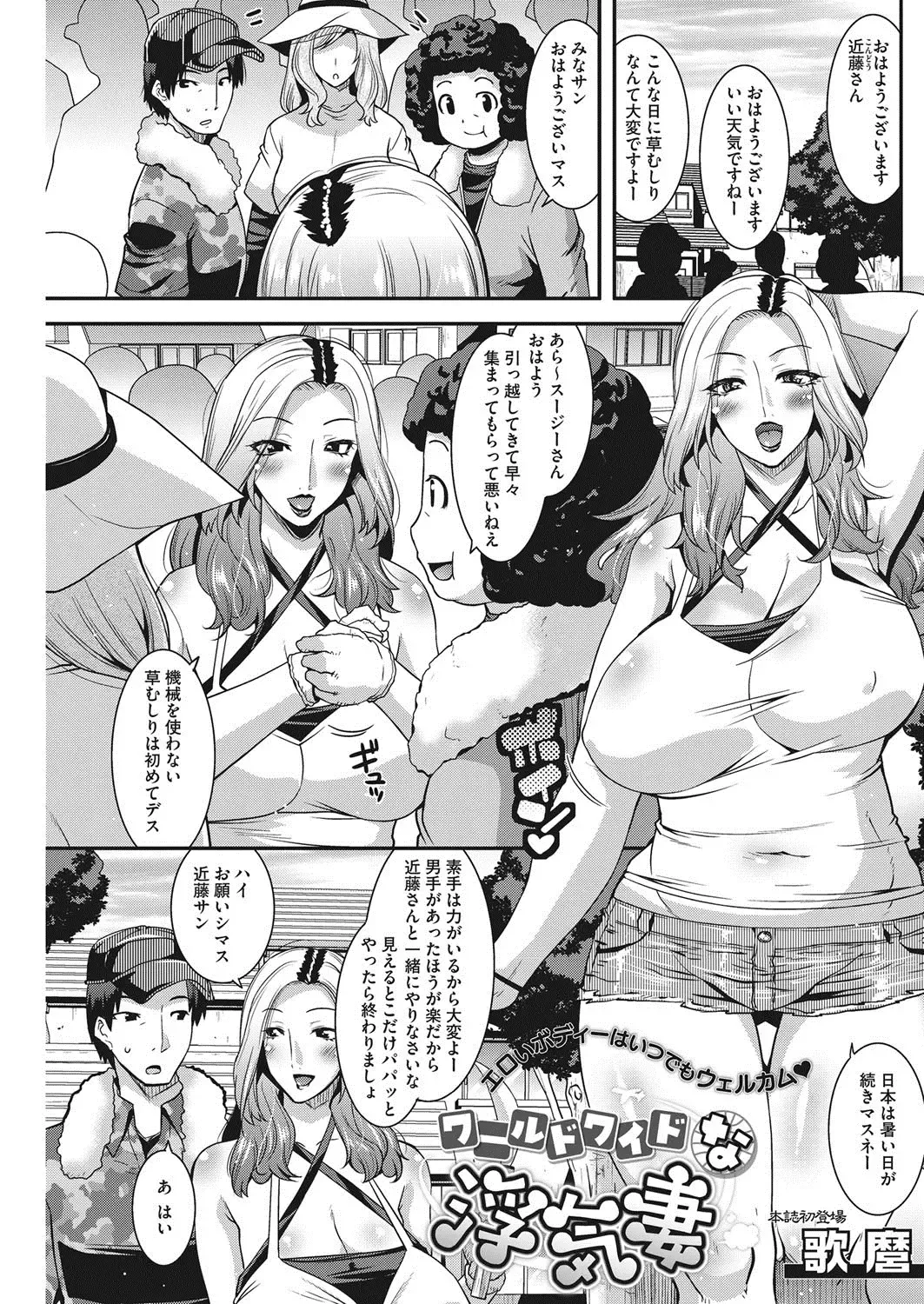 COMIC HOTMiLK Koime Vol. 7 Fhentai.net - Page 136