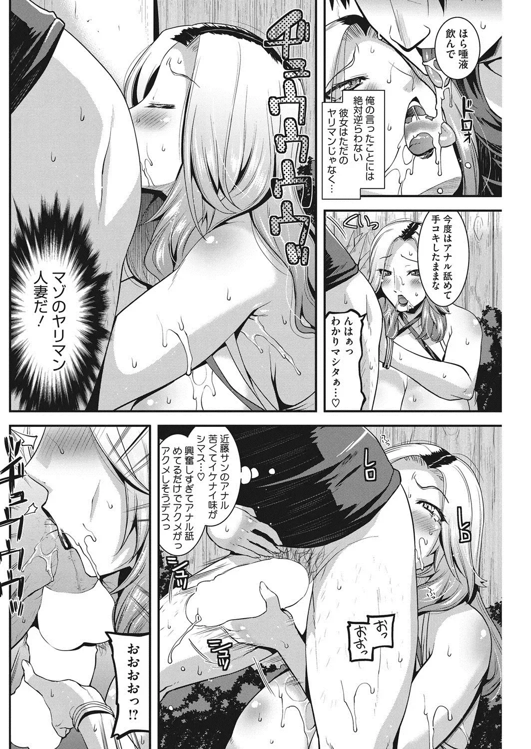 COMIC HOTMiLK Koime Vol. 7 Fhentai.net - Page 147