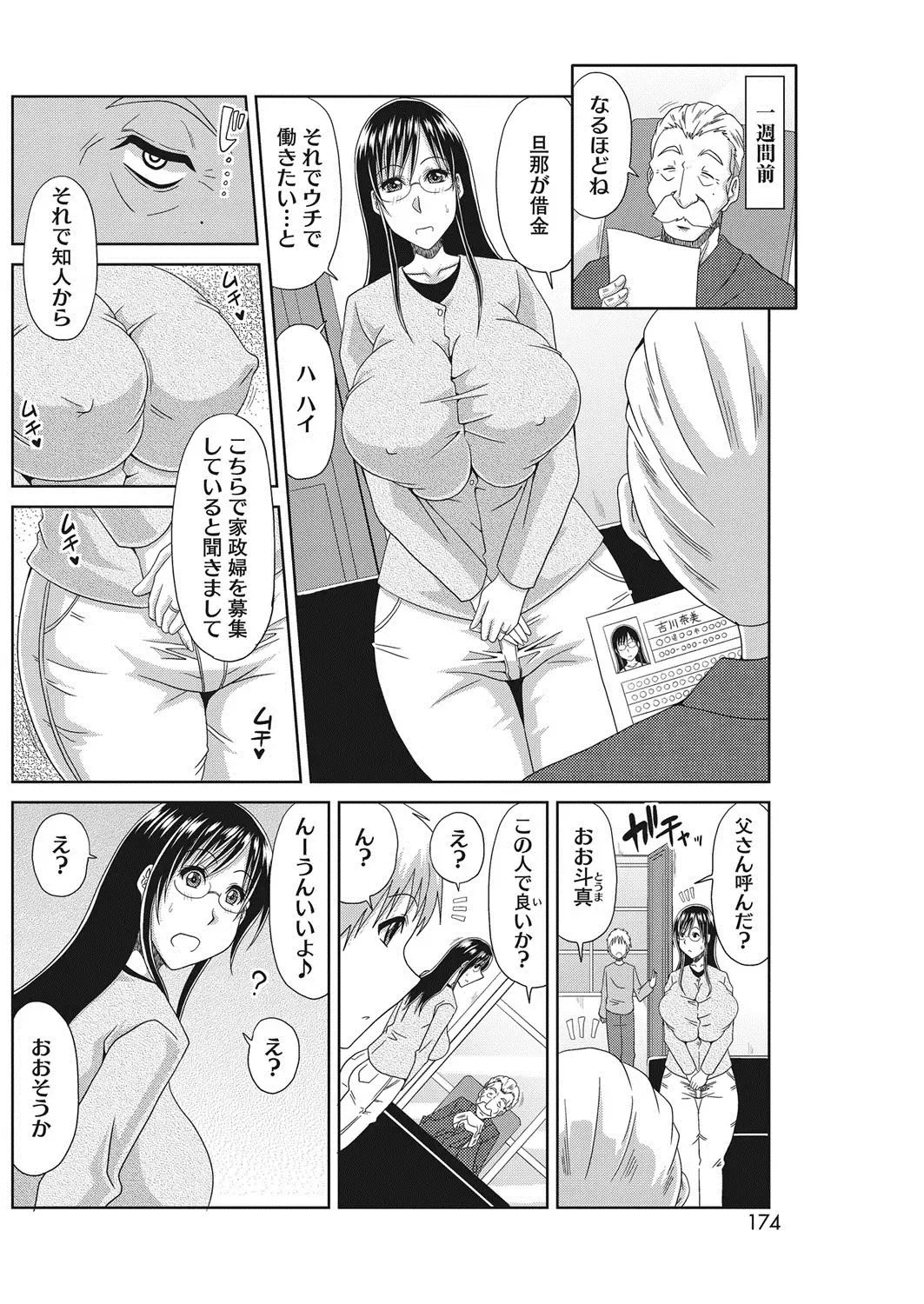 COMIC HOTMiLK Koime Vol. 7 Fhentai.net - Page 155