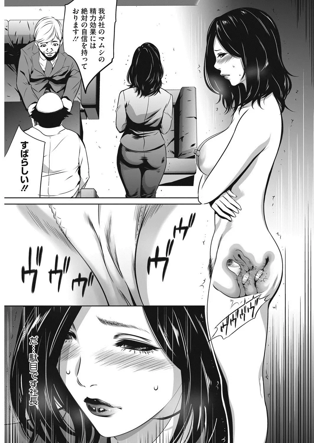 COMIC HOTMiLK Koime Vol. 7 Fhentai.net - Page 220