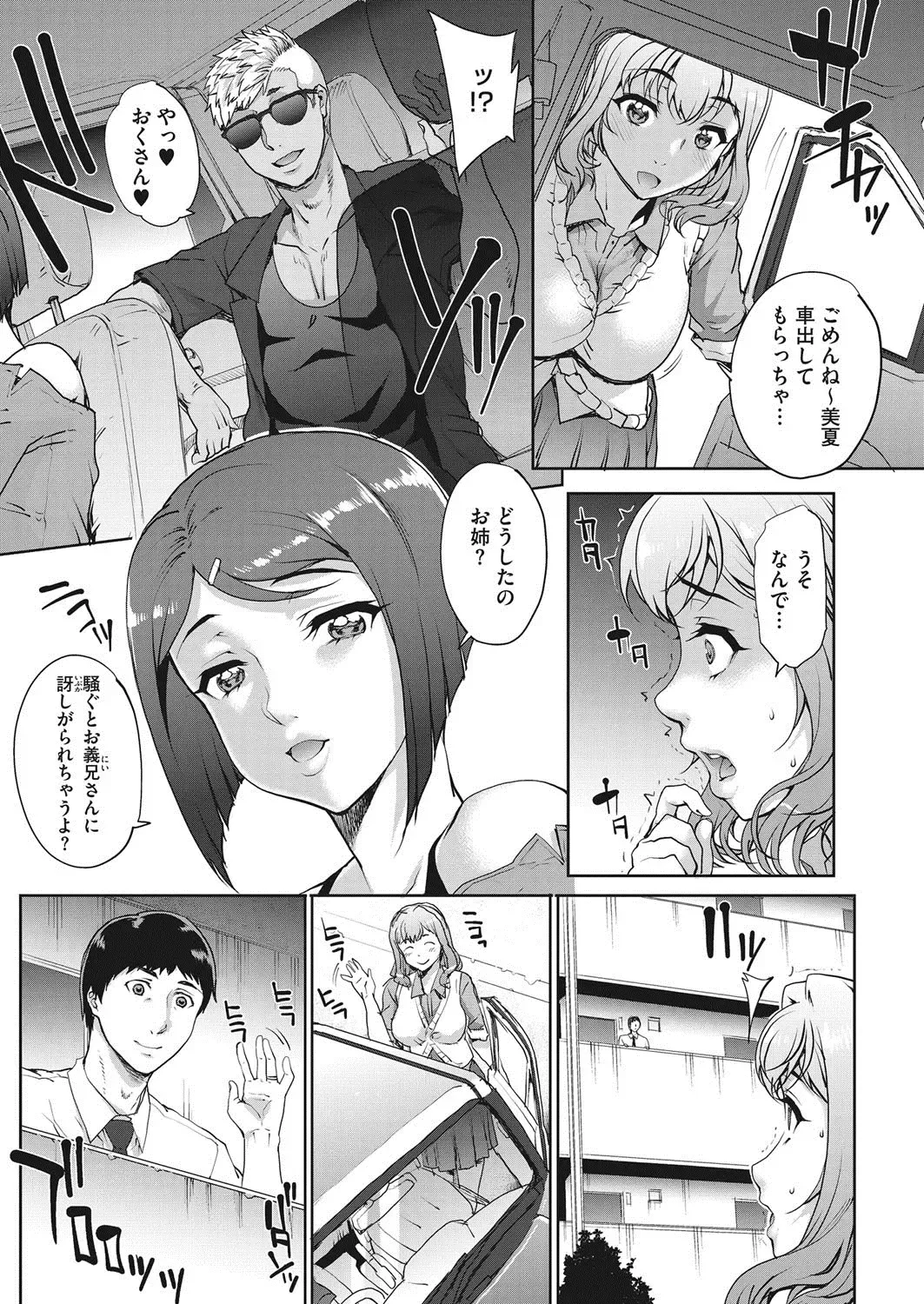 COMIC HOTMiLK Koime Vol. 7 Fhentai.net - Page 33