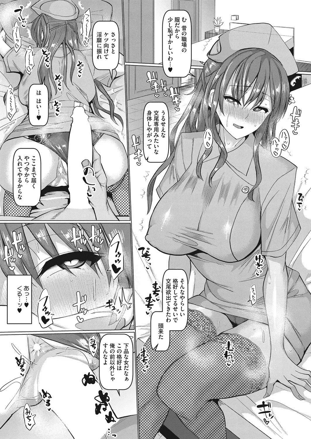 COMIC HOTMiLK Koime Vol. 7 Fhentai.net - Page 67