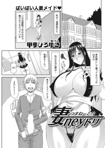 COMIC HOTMiLK Koime Vol. 7 Fhentai.net - Page 154