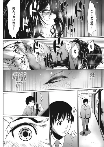 COMIC HOTMiLK Koime Vol. 7 Fhentai.net - Page 231