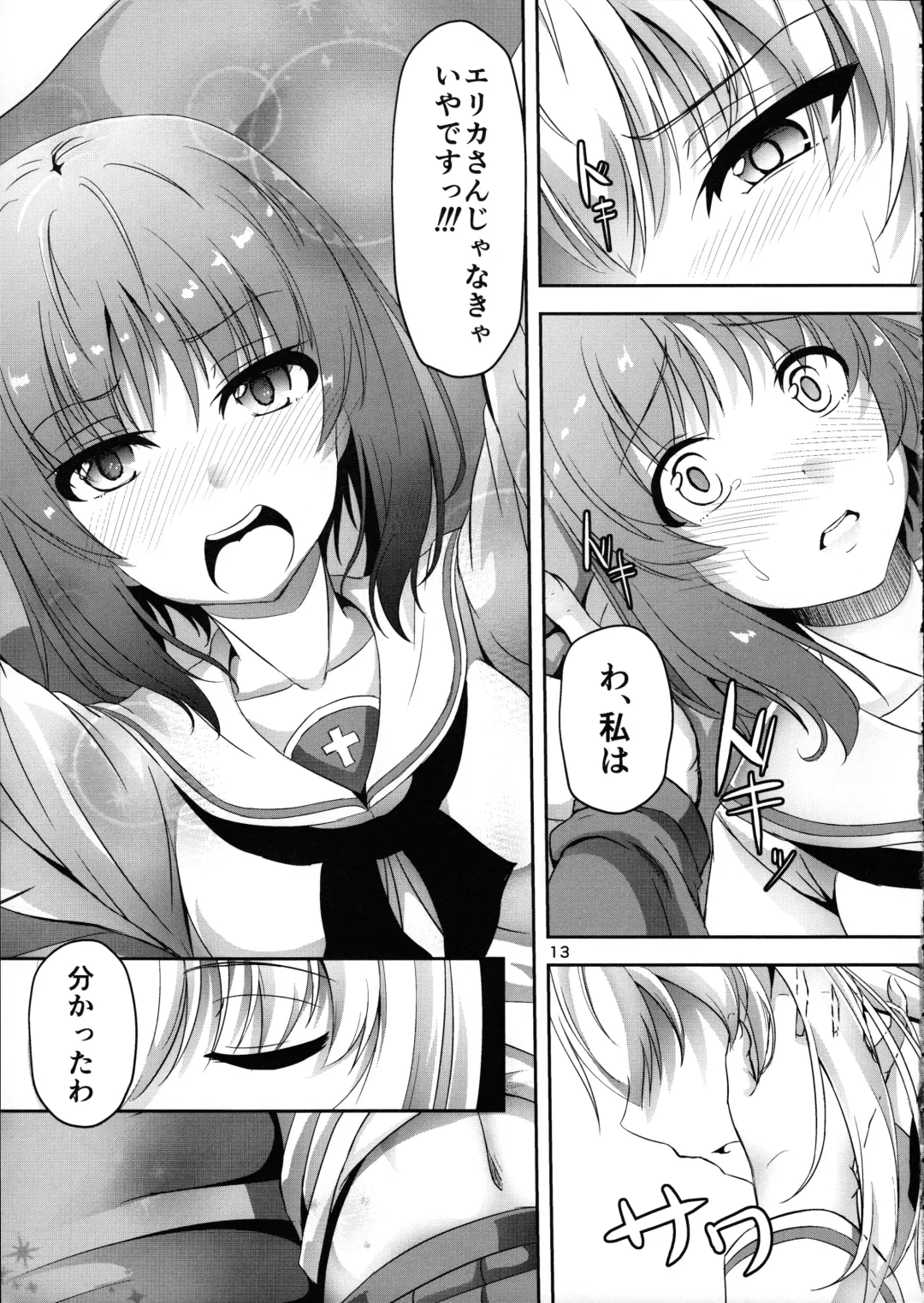 [Hakomaru] Ankou no Noroi?! Miho-san ni Haechatta!? Ganbare Erika-san!! Fhentai - Page 13