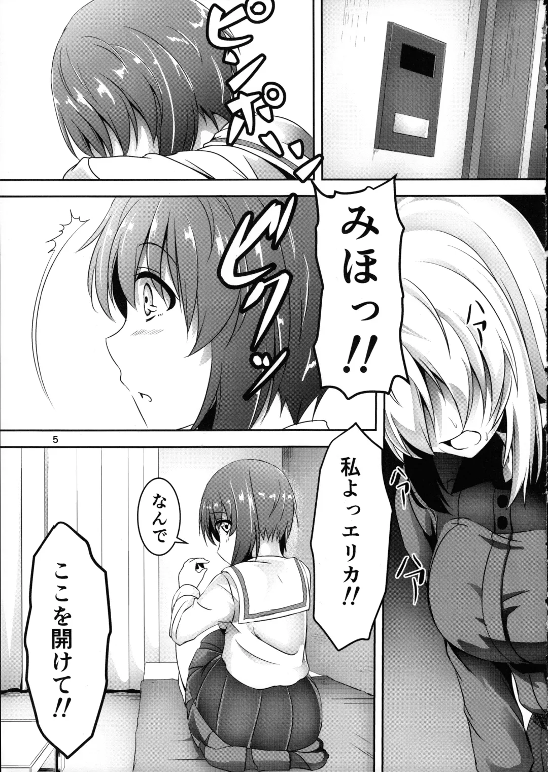 [Hakomaru] Ankou no Noroi?! Miho-san ni Haechatta!? Ganbare Erika-san!! Fhentai - Page 5