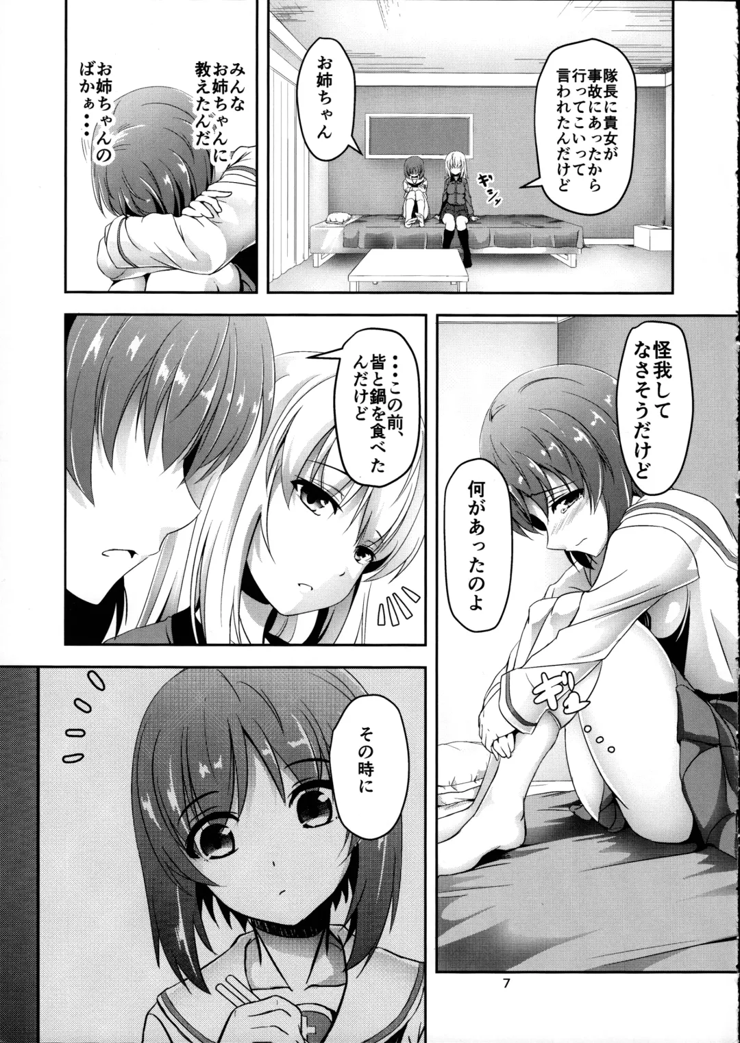 [Hakomaru] Ankou no Noroi?! Miho-san ni Haechatta!? Ganbare Erika-san!! Fhentai - Page 7