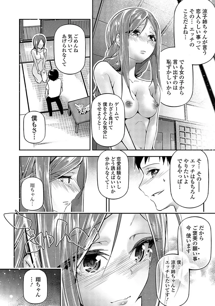 Comic Shigekiteki SQUIRT!! Vol. 03 Fhentai.net - Page 154