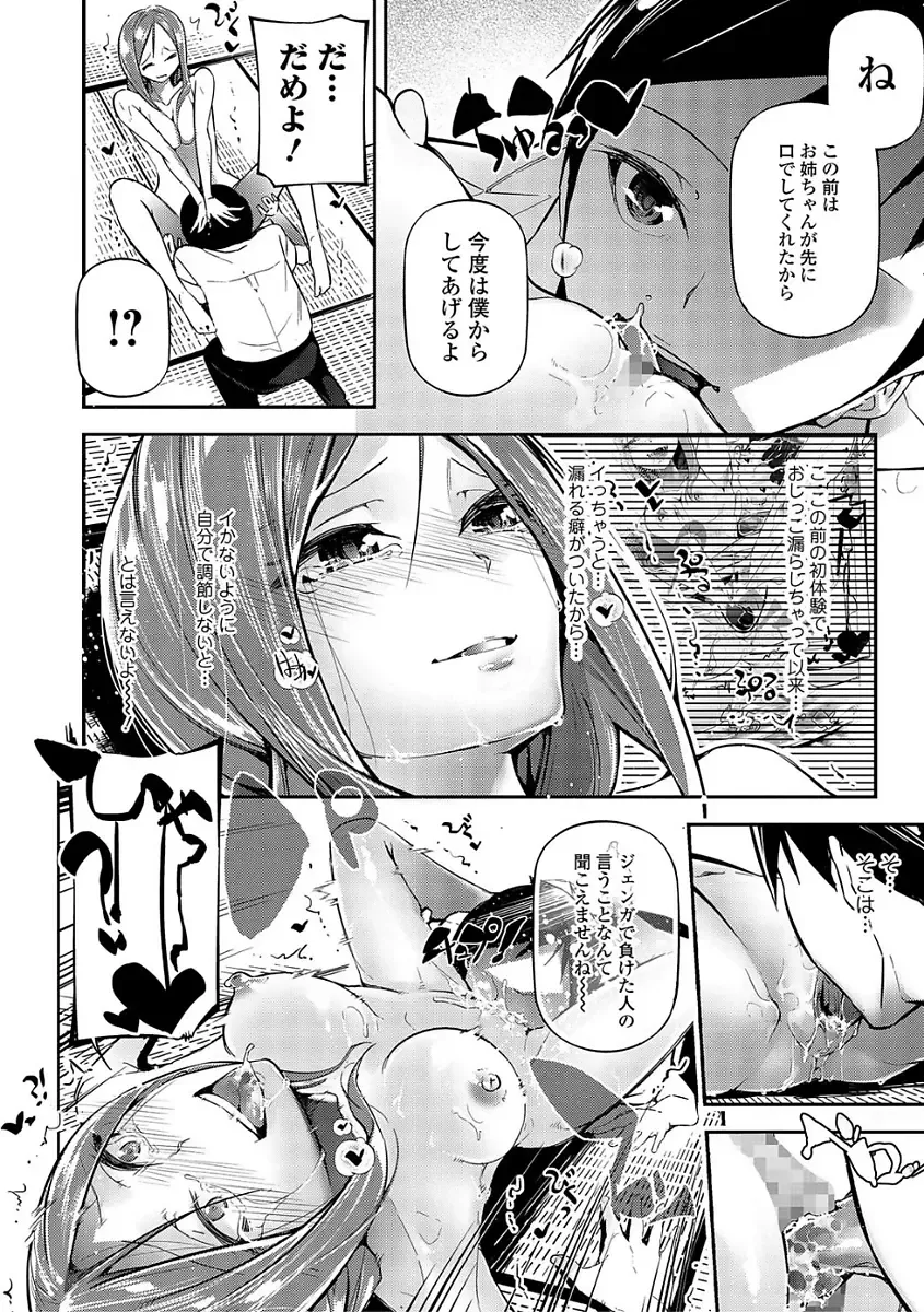 Comic Shigekiteki SQUIRT!! Vol. 03 Fhentai.net - Page 156