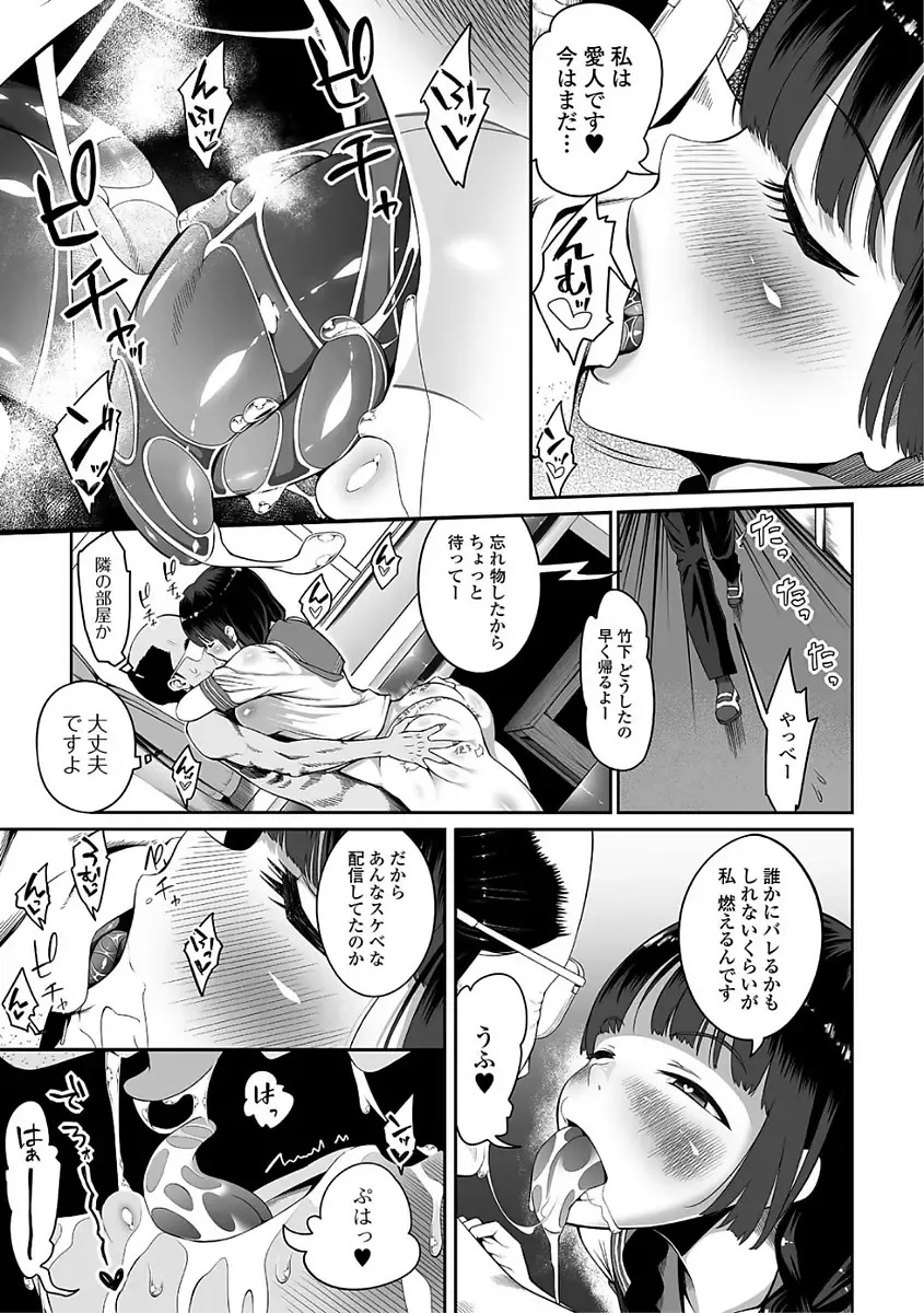 Comic Shigekiteki SQUIRT!! Vol. 03 Fhentai.net - Page 173