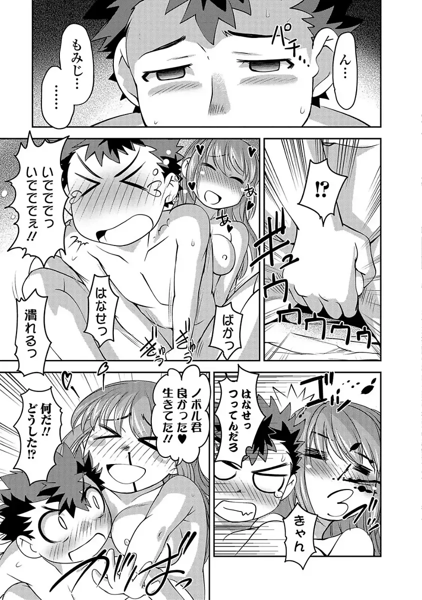 Comic Shigekiteki SQUIRT!! Vol. 03 Fhentai.net - Page 211