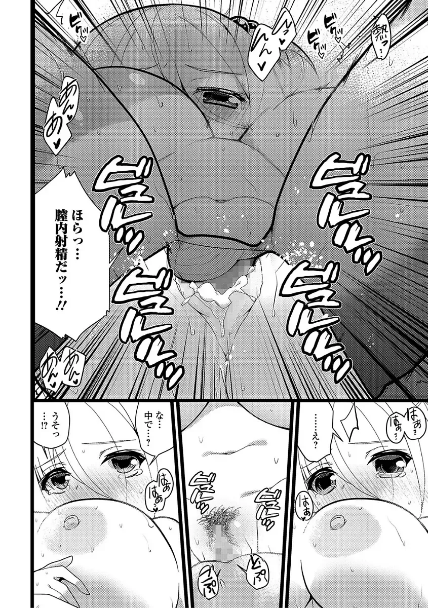 Comic Shigekiteki SQUIRT!! Vol. 03 Fhentai.net - Page 230