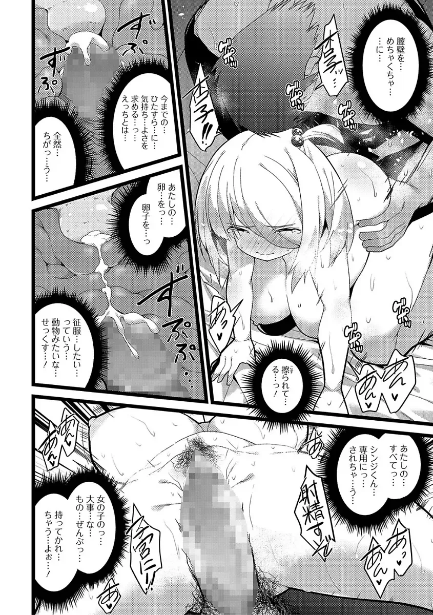 Comic Shigekiteki SQUIRT!! Vol. 03 Fhentai.net - Page 236