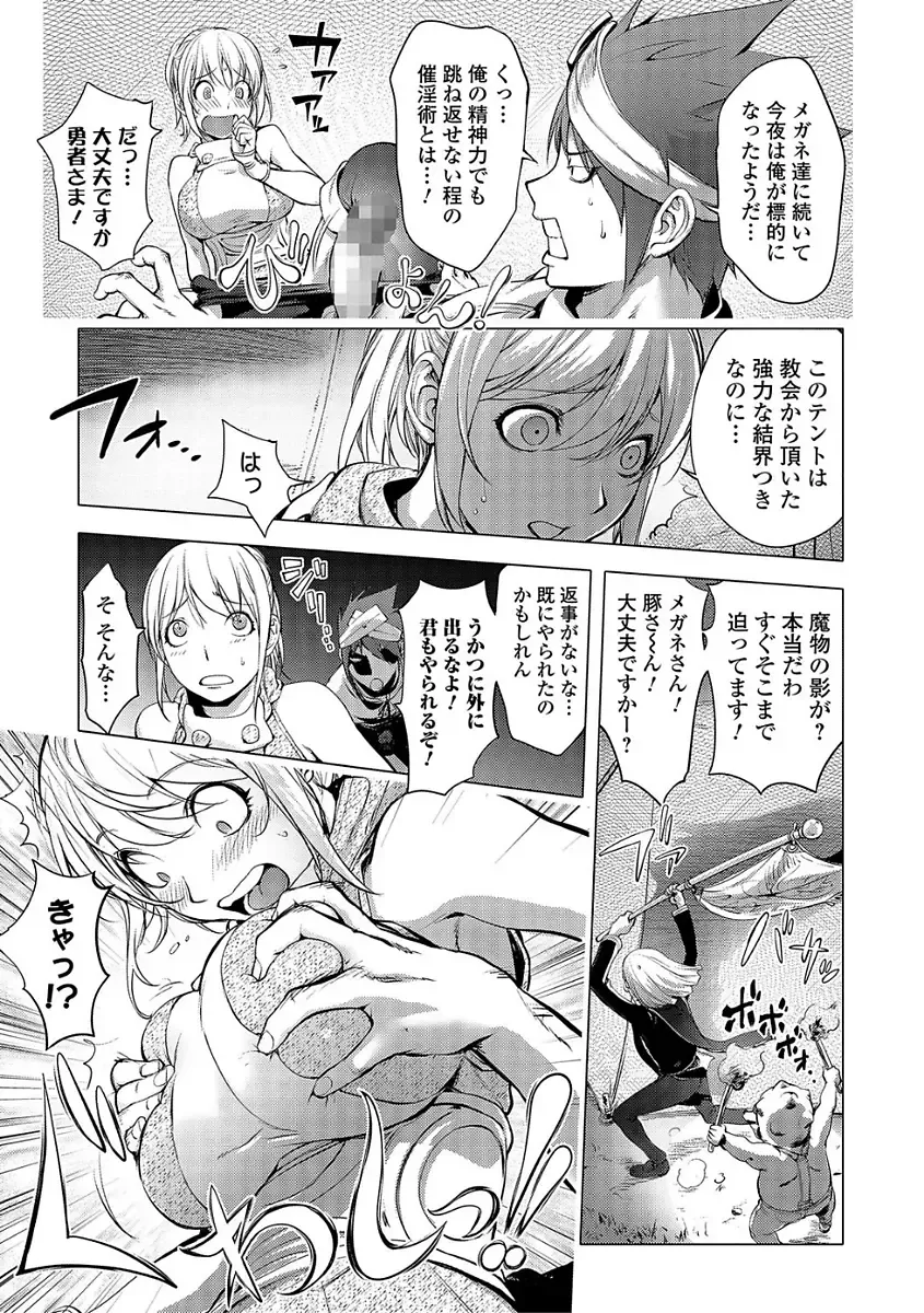 Comic Shigekiteki SQUIRT!! Vol. 03 Fhentai.net - Page 45