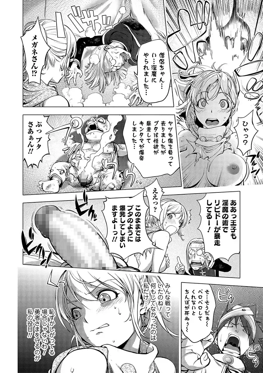 Comic Shigekiteki SQUIRT!! Vol. 03 Fhentai.net - Page 48