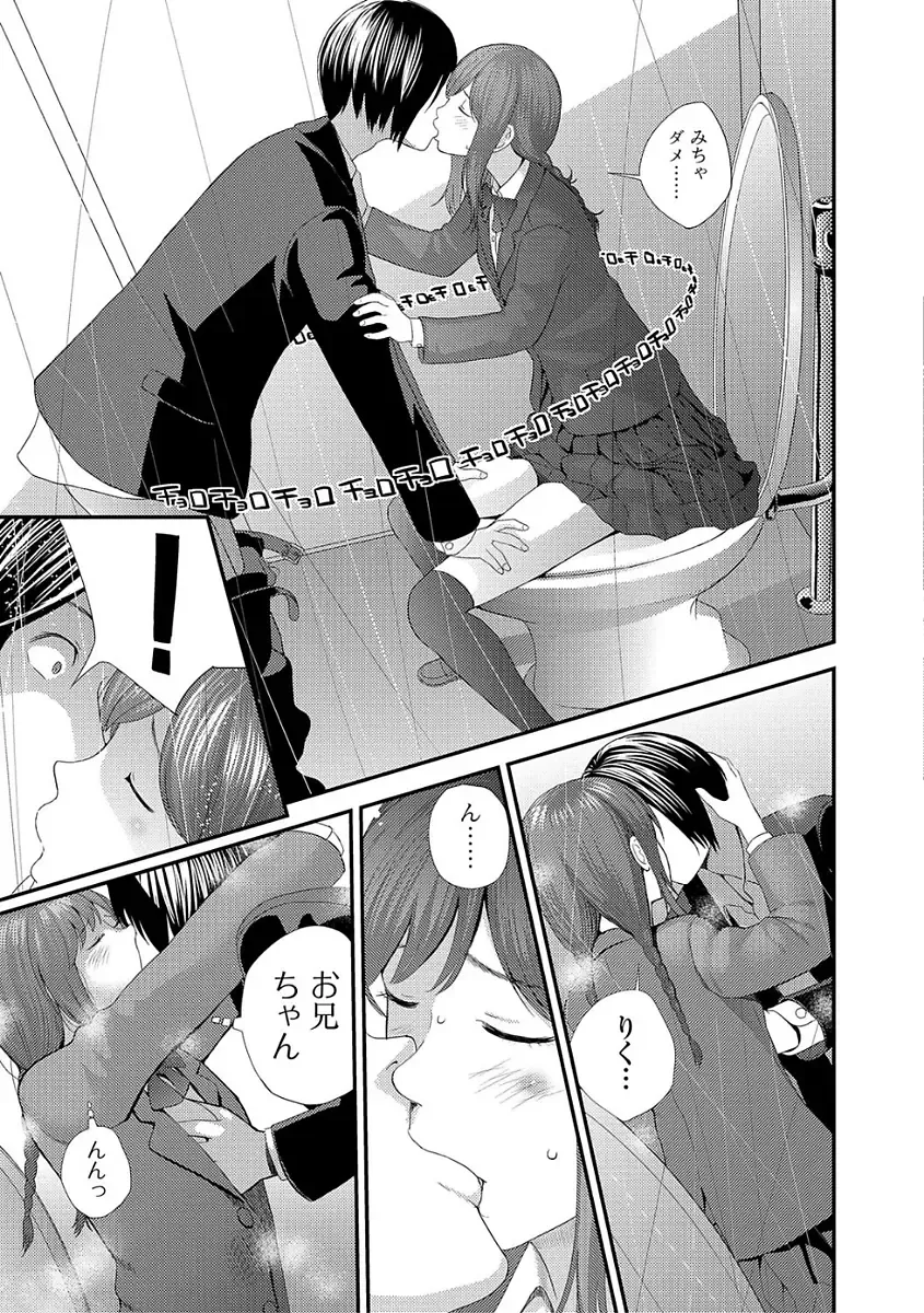 Comic Shigekiteki SQUIRT!! Vol. 03 Fhentai.net - Page 87