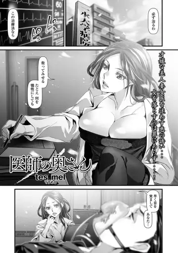 Comic Shigekiteki SQUIRT!! Vol. 03 Fhentai.net - Page 131