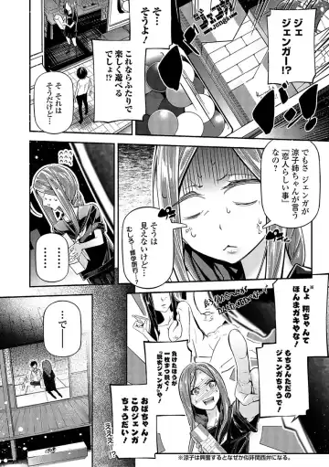 Comic Shigekiteki SQUIRT!! Vol. 03 Fhentai.net - Page 150