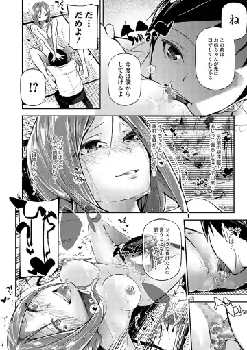 Comic Shigekiteki SQUIRT!! Vol. 03 Fhentai.net - Page 156