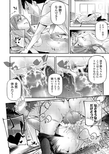 Comic Shigekiteki SQUIRT!! Vol. 03 Fhentai.net - Page 158