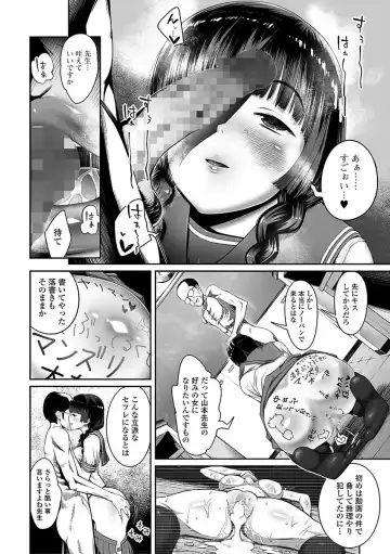 Comic Shigekiteki SQUIRT!! Vol. 03 Fhentai.net - Page 172