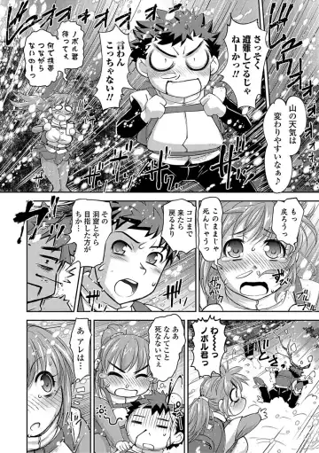 Comic Shigekiteki SQUIRT!! Vol. 03 Fhentai.net - Page 204